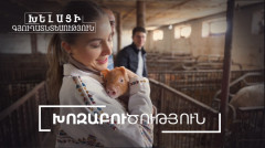 Խելացի գյուղատնտեսություն. Խոզաբուծություն