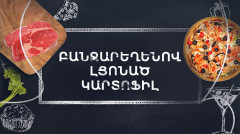 Готовим вместе. Картофель, фаршированный овощами