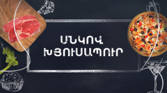 Готовим вместе. Грибной суп-пюре