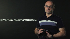 5 минут искусства. Тигран Айрапетян