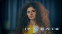 Մեր ժամանակների հերոսը. Աննիա
