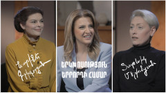 Диалог для третьего. Нарине Григорян, Татевик Мелконян