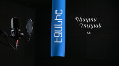 Պետրոս Դուրյան. Նե