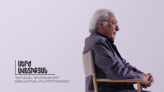 Այստեղ և հիմա. Սերժ Ավետիքյան