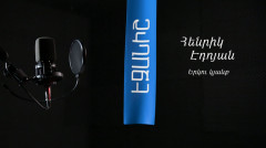 Հենրիկ Էդոյան. Երկու կյանք / Սամսոն Ստեփանյան