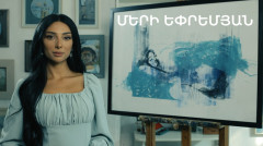 5 минут искусства. Мери Епремян