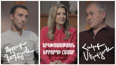 Диалог для третьего. Артур Давтян, Акоп Серобян
