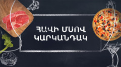 Готовим вместе. Пирог с курицей
