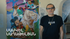 5 минут искусства. Самвел Сагателян