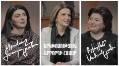 Диалог для третьего: Сирануш Гаспарян, Критине Саакян