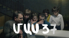 Т/С  «4 мечты» (серия 37)