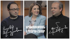 Диалог для третьего. Арам Ованнисян, Нарек Авагян