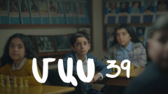 Т/С  «4 мечты» (серия 39)