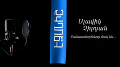 Սլավիկ Չիլոյան. Բանաստեղծները մուկ են / Արման Նավասարդյան