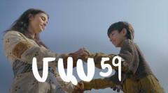 Т/С  «4 мечты» (серия 59)