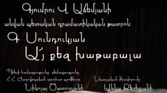 «Вот это Хатабала»