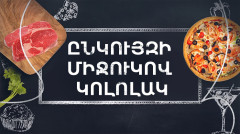 Готовим вместе. Фрикадельки с ореховой начинкой