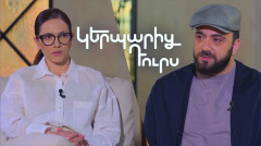 Կերպարից դուրս. Խորեն Լևոնյան