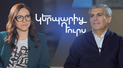 Out of Character: Aram Sargsyan