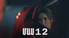Т/С  «4 мечты» 2 (серия 12)
