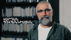 5 минут искусства. Вардан Оганисян