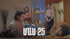 Т/С  «4 мечты» 2 (серия 25)