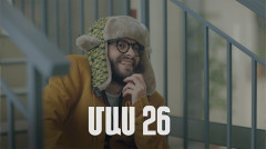 Т/С  «4 мечты» 2 (серия 26)
