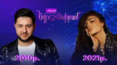 Մենք Եվրատեսիլում 6
