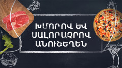 Готовим вместе. Сладости из теста фило и чернослива