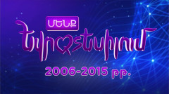 Մենք Եվրատեսիլում 9