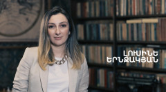 5 минут искусства. Лусине Ернджакян
