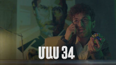 Т/С  «4 мечты» 2 (серия 34)