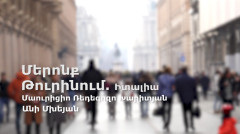 Մերոնք. Անի Մխեյան, Մաուրիցիո Ռեդեգոզո Խարիտյան