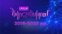 Մենք Եվրատեսիլում 10