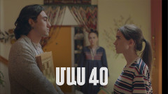 Т/С  «4 мечты» 2 (серия 40)