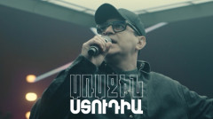Առաջին ստուդիա․ Գարիկ Մարտիրոսյան