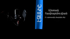 Artak Hambardzumyan: And Cry Into Your Hair / Vache Yeritsyan