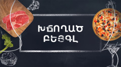 Готовим вместе. Фаршированный бейгл