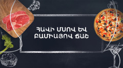 Готовим вместе. Блюдо из курицы и бамии