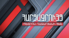 Интервью с Арамом Саргсяном