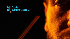 Кинолюди. Карен Джанибекян