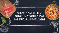 Let's Cook Together: Emmer Pilaf