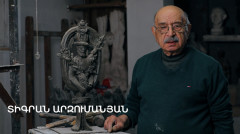 5 минут искусства. Тигран Арзуманян