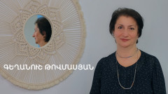 5 минут искусства. Гегануш Товмасян