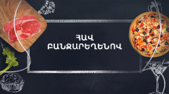 Готовим вместе. Курица с овощами
