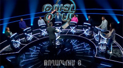 The Weakest Link: Part 8