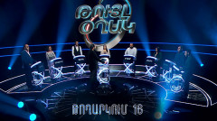 The Weakest Link: Part 16