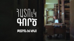 Special Case: Theater and Cinema