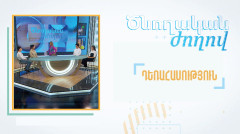 Ծնողական ժողով. Դեռահասություն