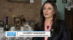 Մերոնք. Լուսինե Նազարյան